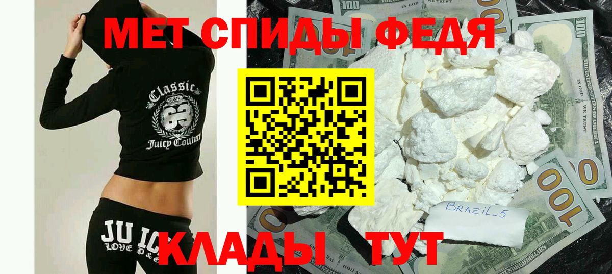 Amphetamine Розовый Вольск