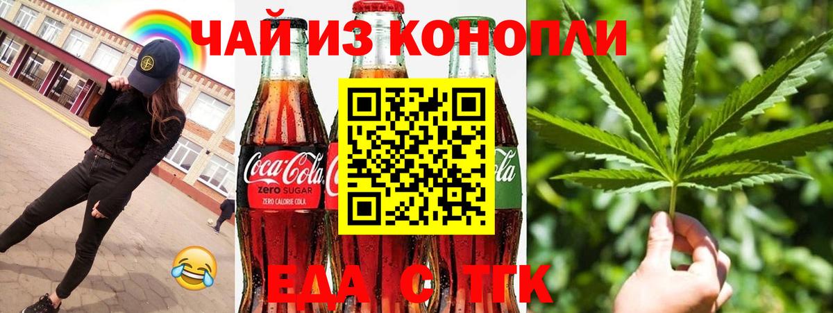 Canna-Cookies конопля Вольск