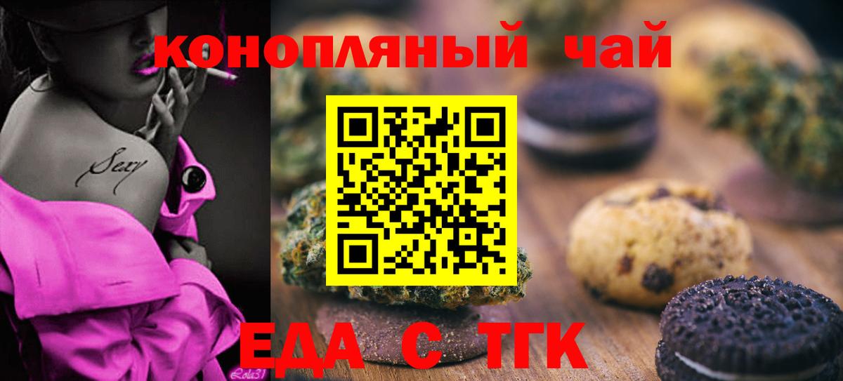 Canna-Cookies конопля  Вход с VPN  Вольск 