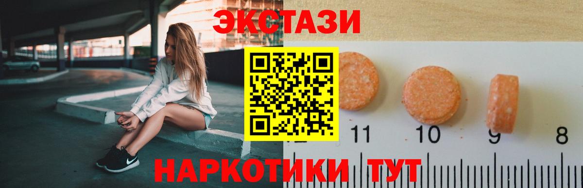Ecstasy  Ecstasy 280 MDMA  Вход с VPN  Вольск  ЭКСТАЗИ 250 мг 