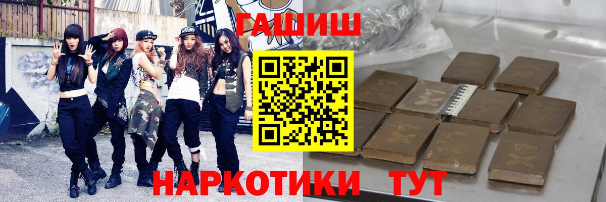 Вольск  ГАШИШ хэш  Вход с VPN  Гашиш Cannabis 