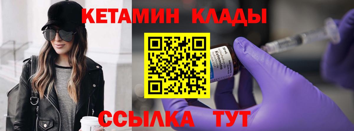 КЕТАМИН VHQ  Кетамин ketamine  Вольск  Вход с VPN 