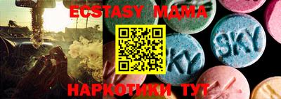 MDMA Малоярославец