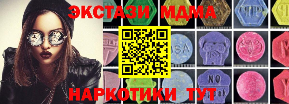 МДМА кристаллы Вольск