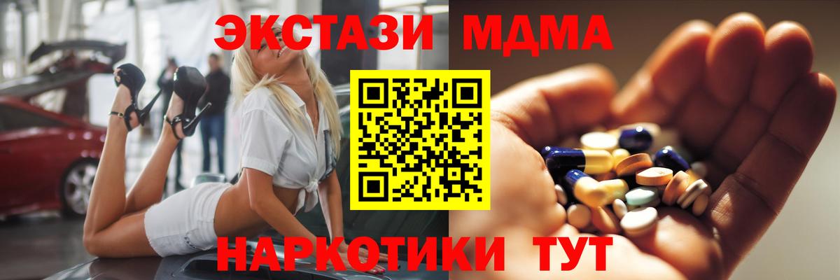 МДМА VHQ  MDMA  Вольск  МДМА VHQ  Вход с VPN 