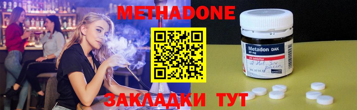 Метадон мёд  МЕТАДОН VHQ  Вход с VPN  Вольск 