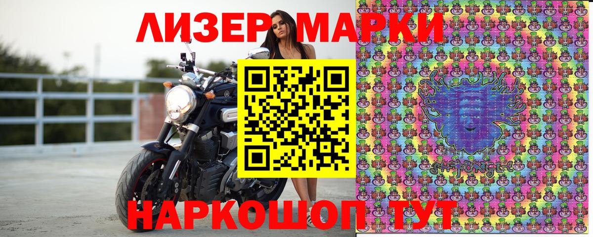 Вольск  Марки N-bome 1500мкг  Вход с VPN 