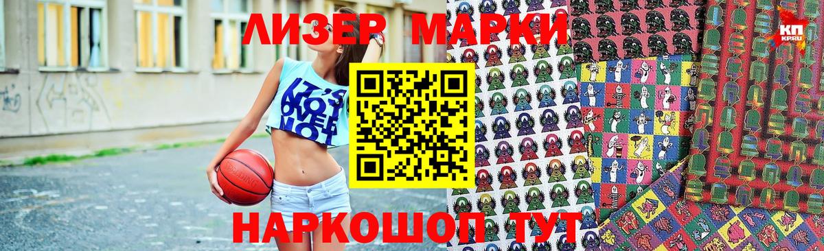Марки N-bome 1,5мг Вольск