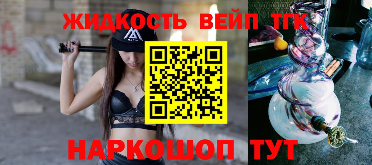 ТГК THC oil Вольск