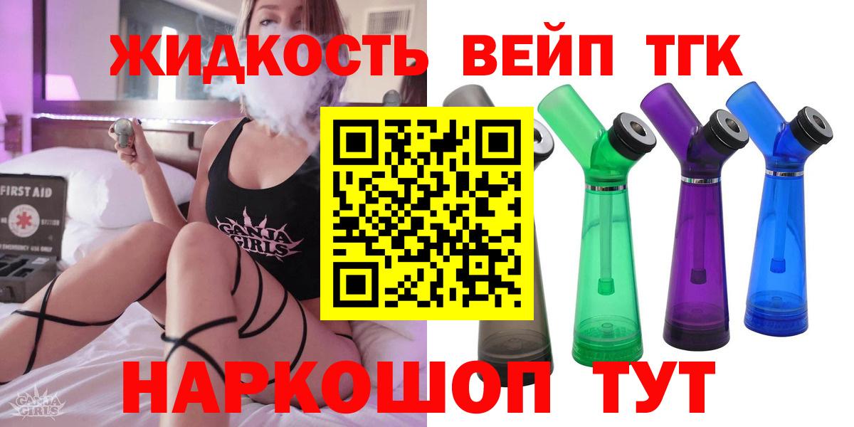 Дистиллят ТГК THC oil  Вход с VPN  Вольск  ТГК гашишное масло 